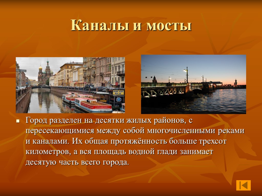 Проект по окружающему миру 2 класс города россии санкт петербург как делать